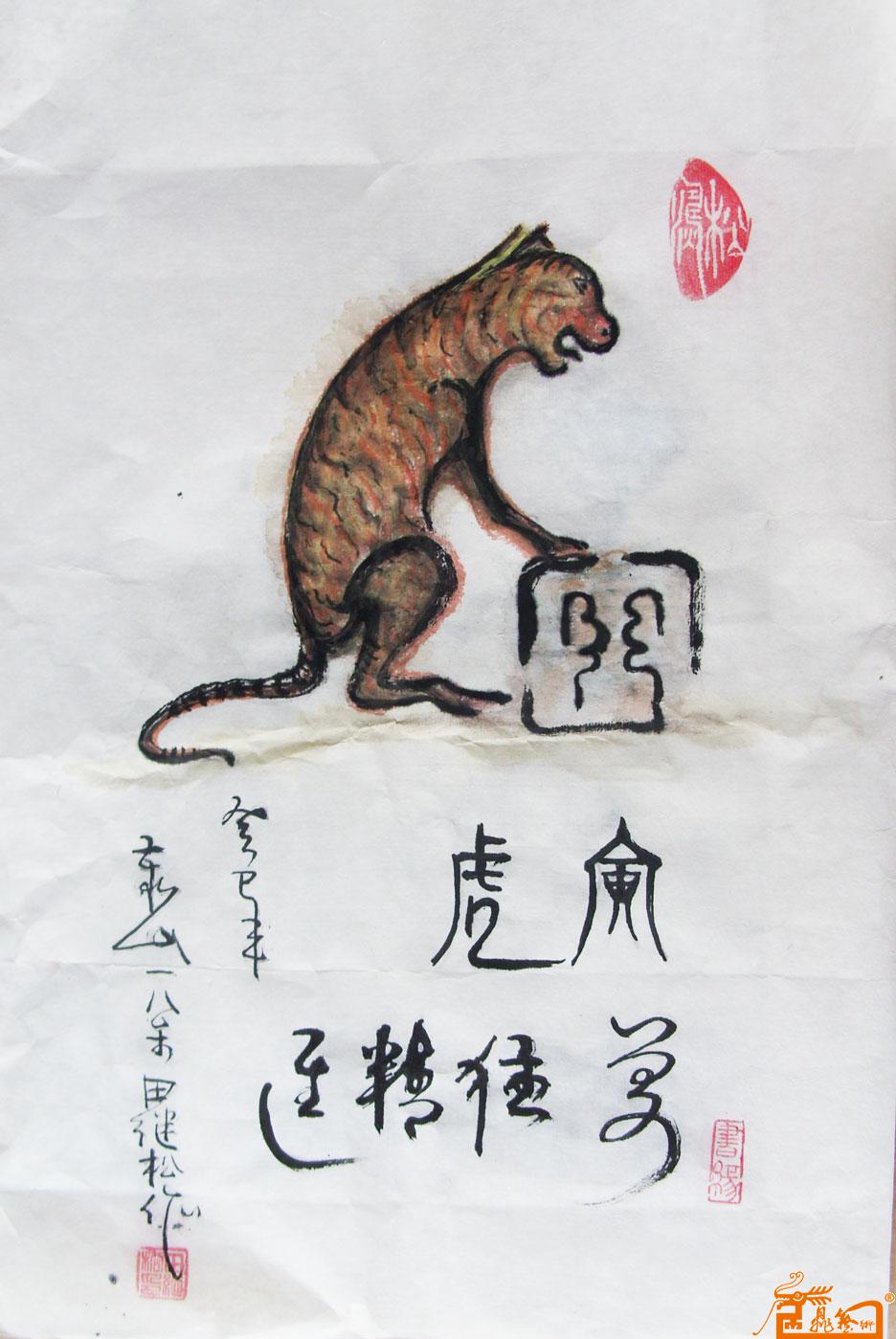 田继松-作品237-十二生肖之寅虎(形像书画)-淘宝-名人字画-中国书画